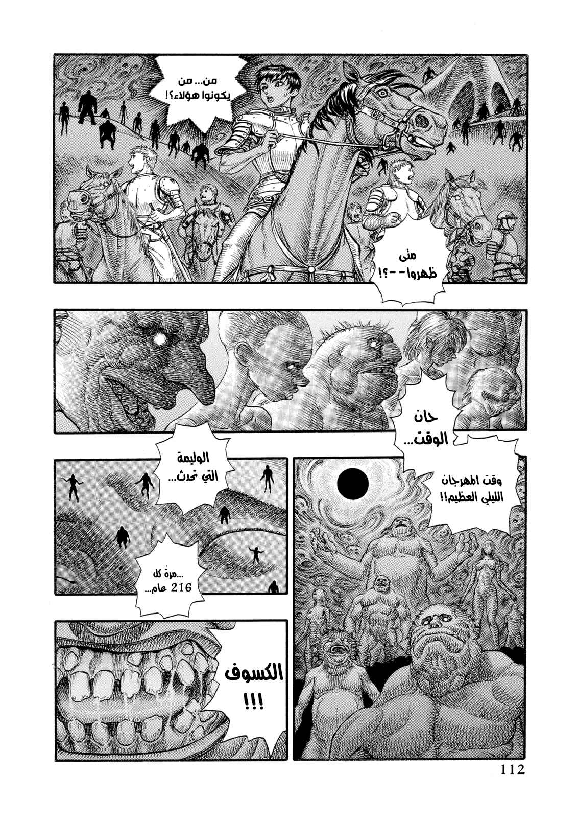 Chapter 74 - Page 17