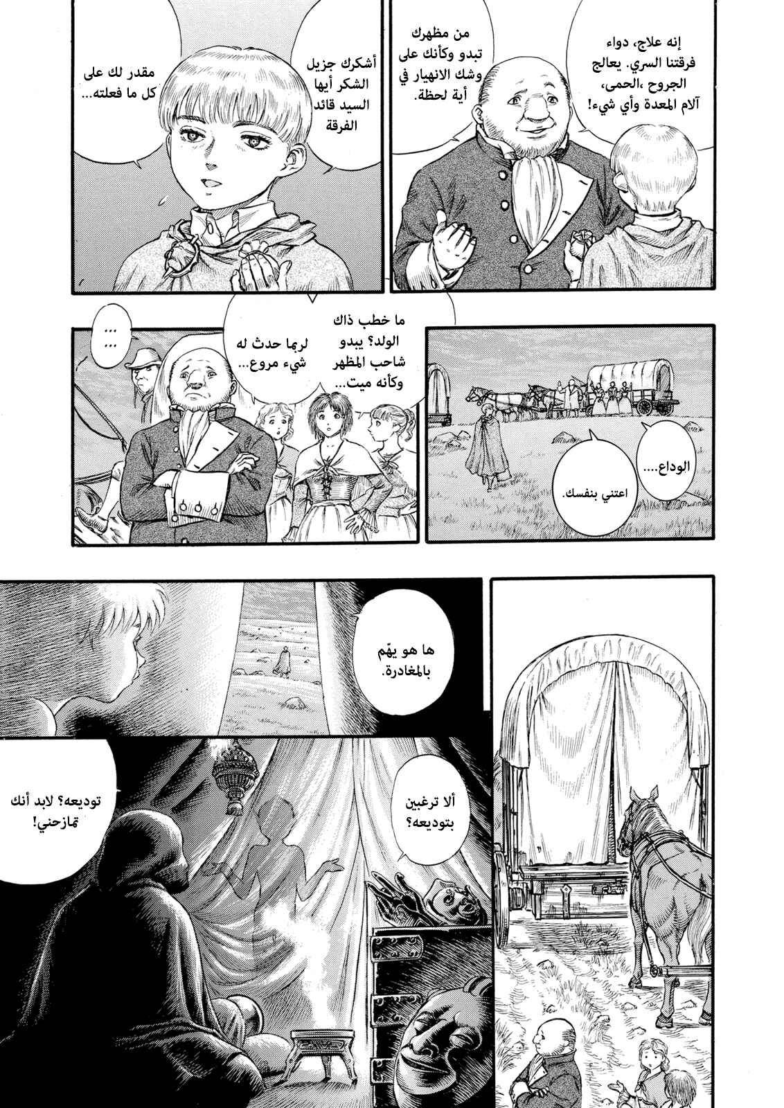 Chapter 74 - Page 4