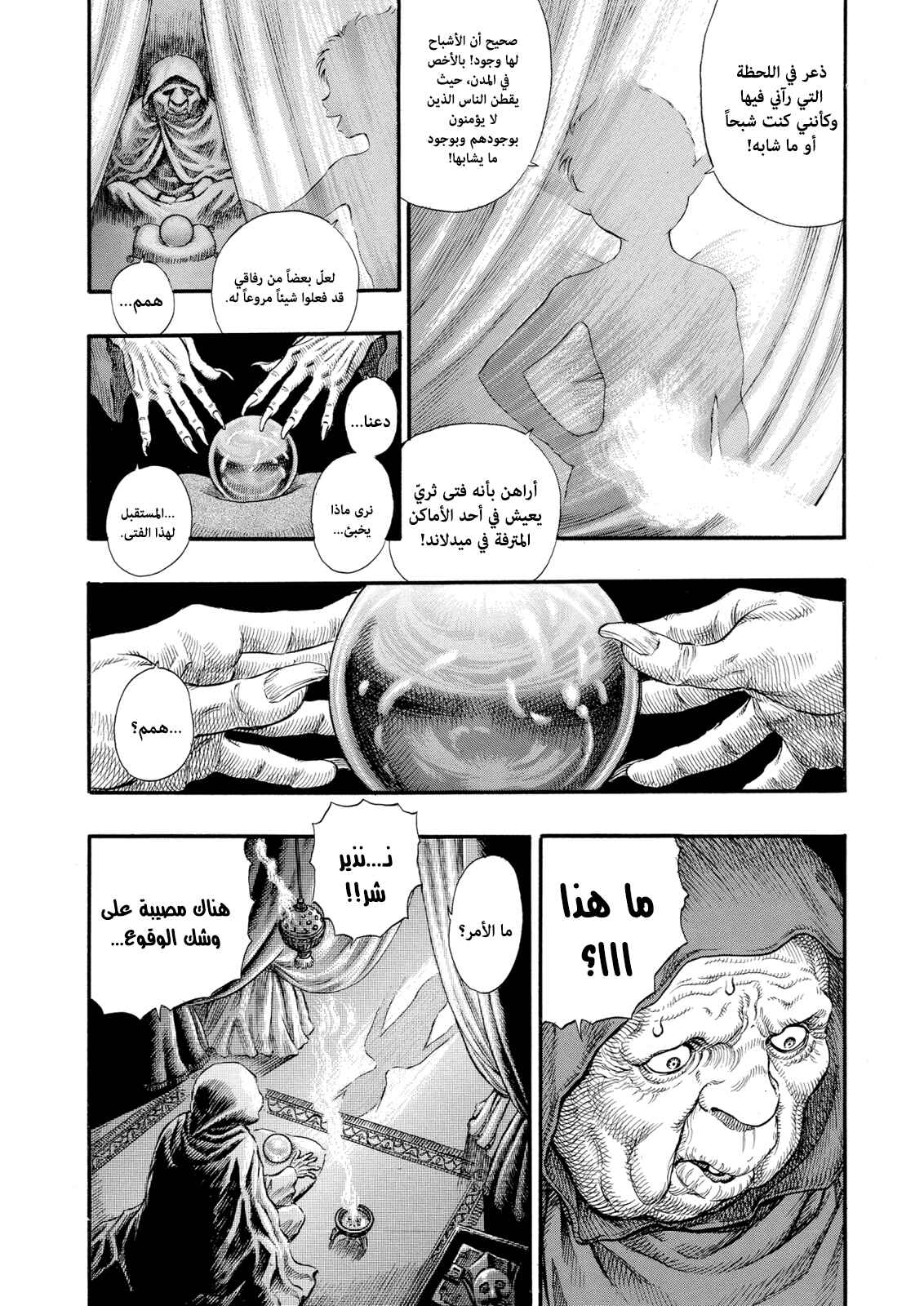 Chapter 74 - Page 5
