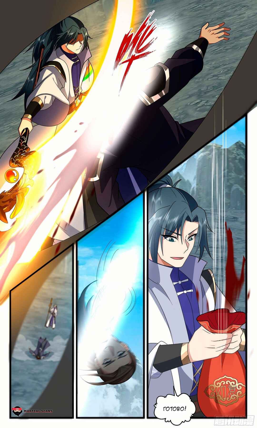 Chapter 2595 - Page 9