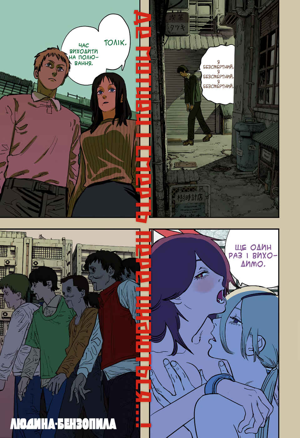 Chapter 59 - Page 1