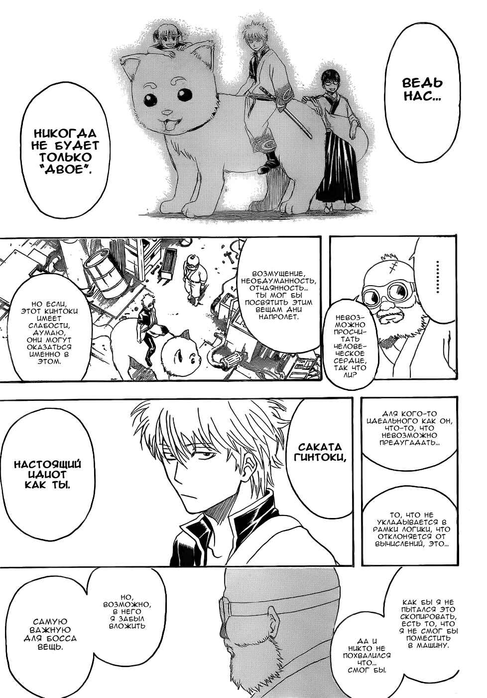 Chapter 376 - Page 10