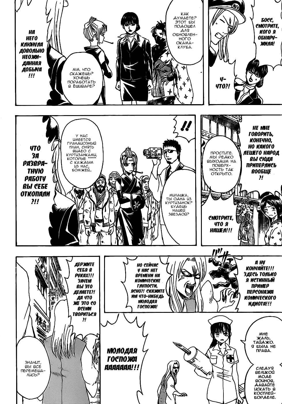 Chapter 376 - Page 13