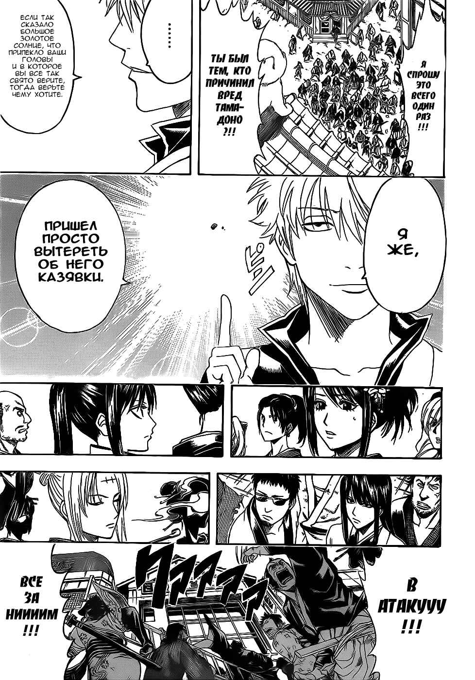 Chapter 376 - Page 16
