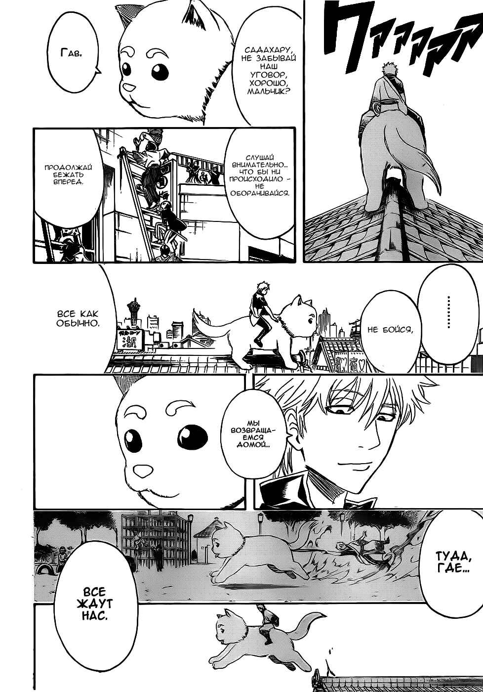 Chapter 376 - Page 17