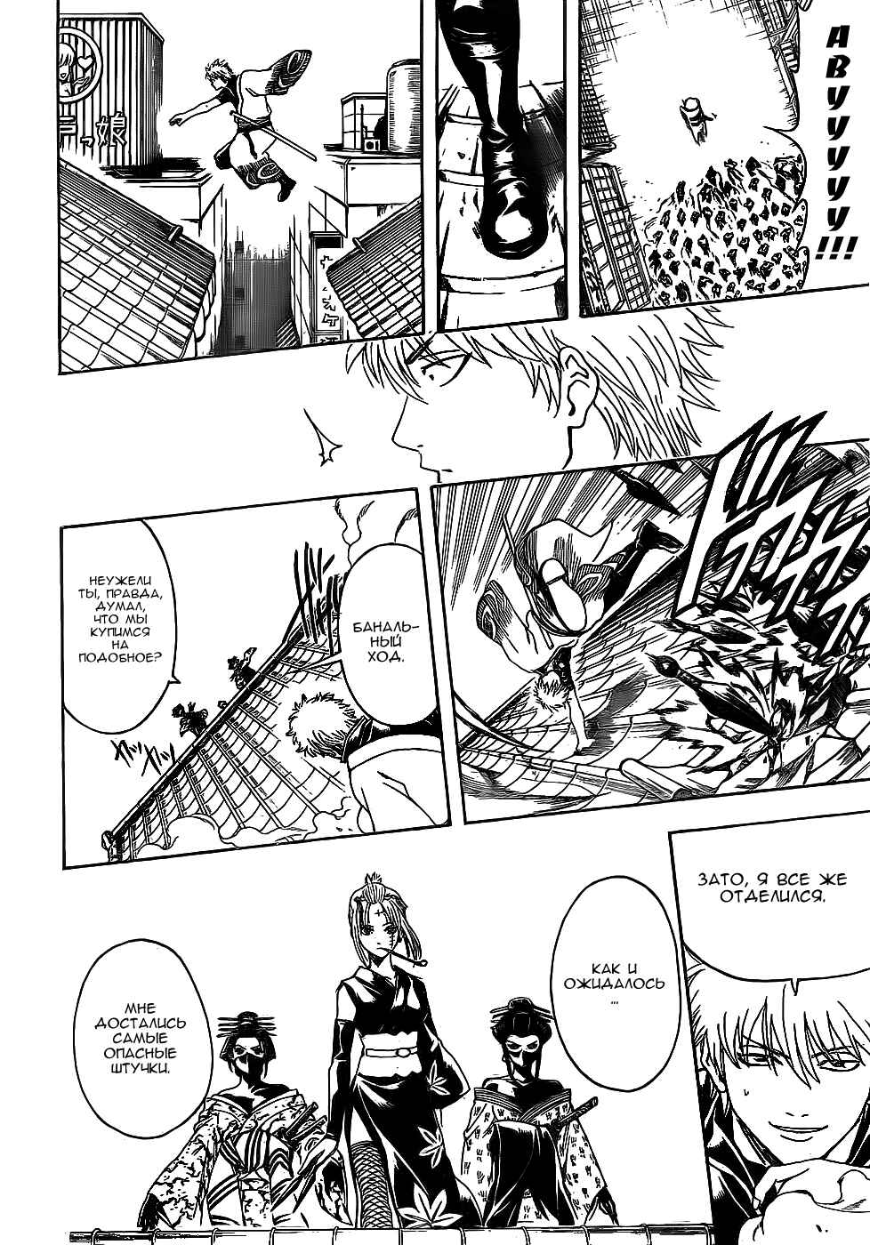 Chapter 376 - Page 19