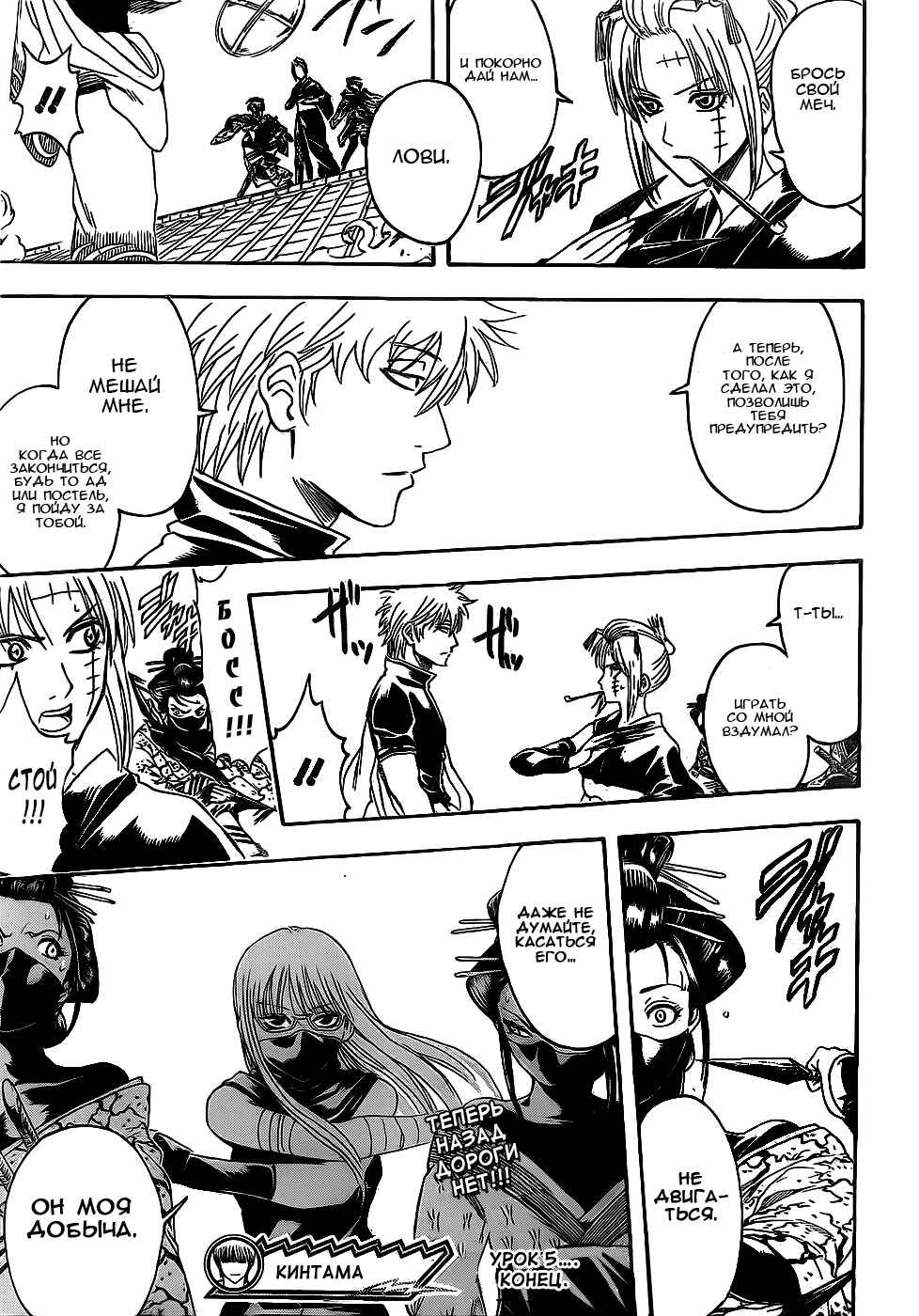 Chapter 376 - Page 20