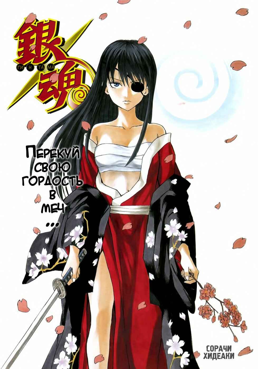 Chapter 376 - Page 3