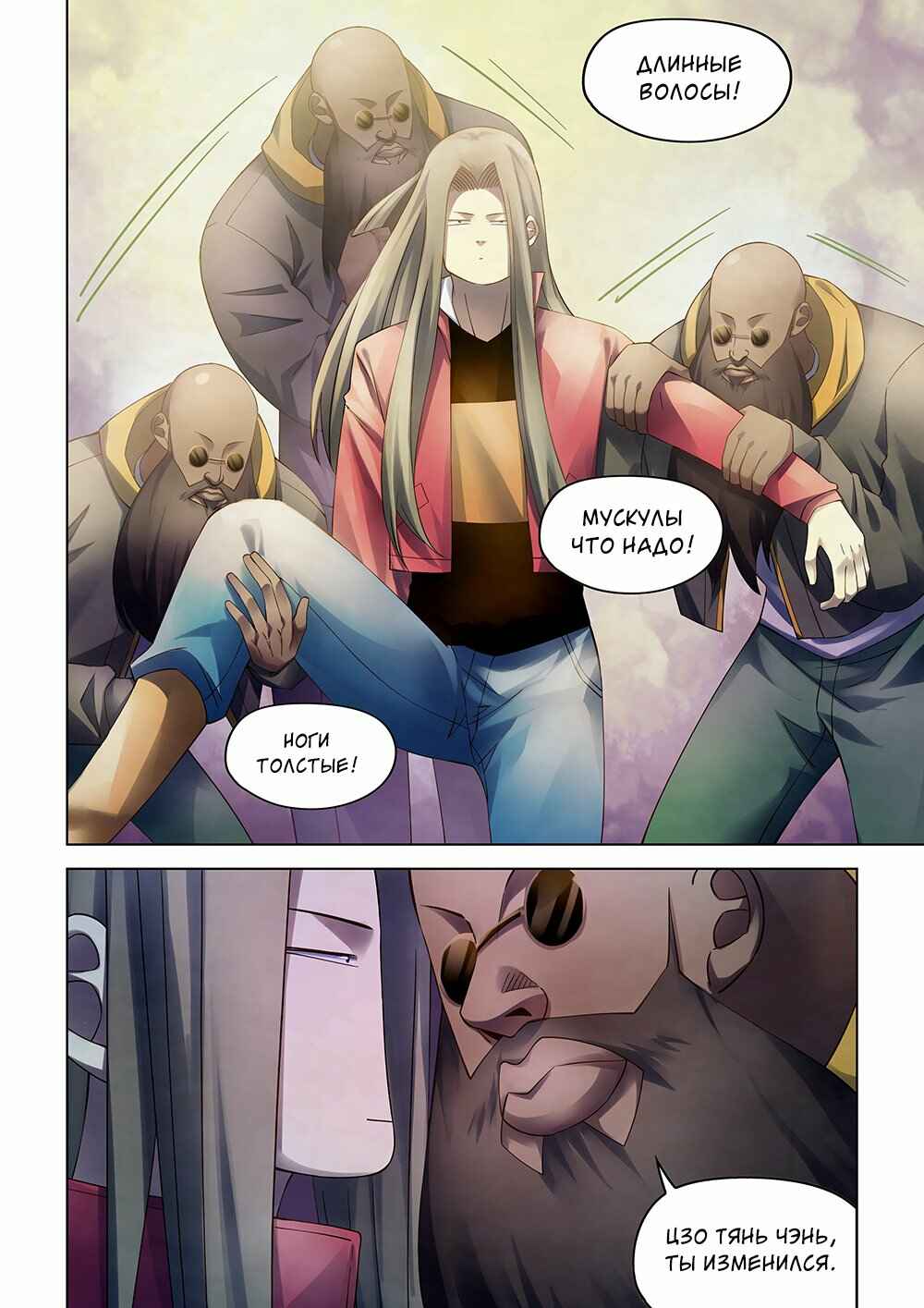 Chapter 327 - Page 12