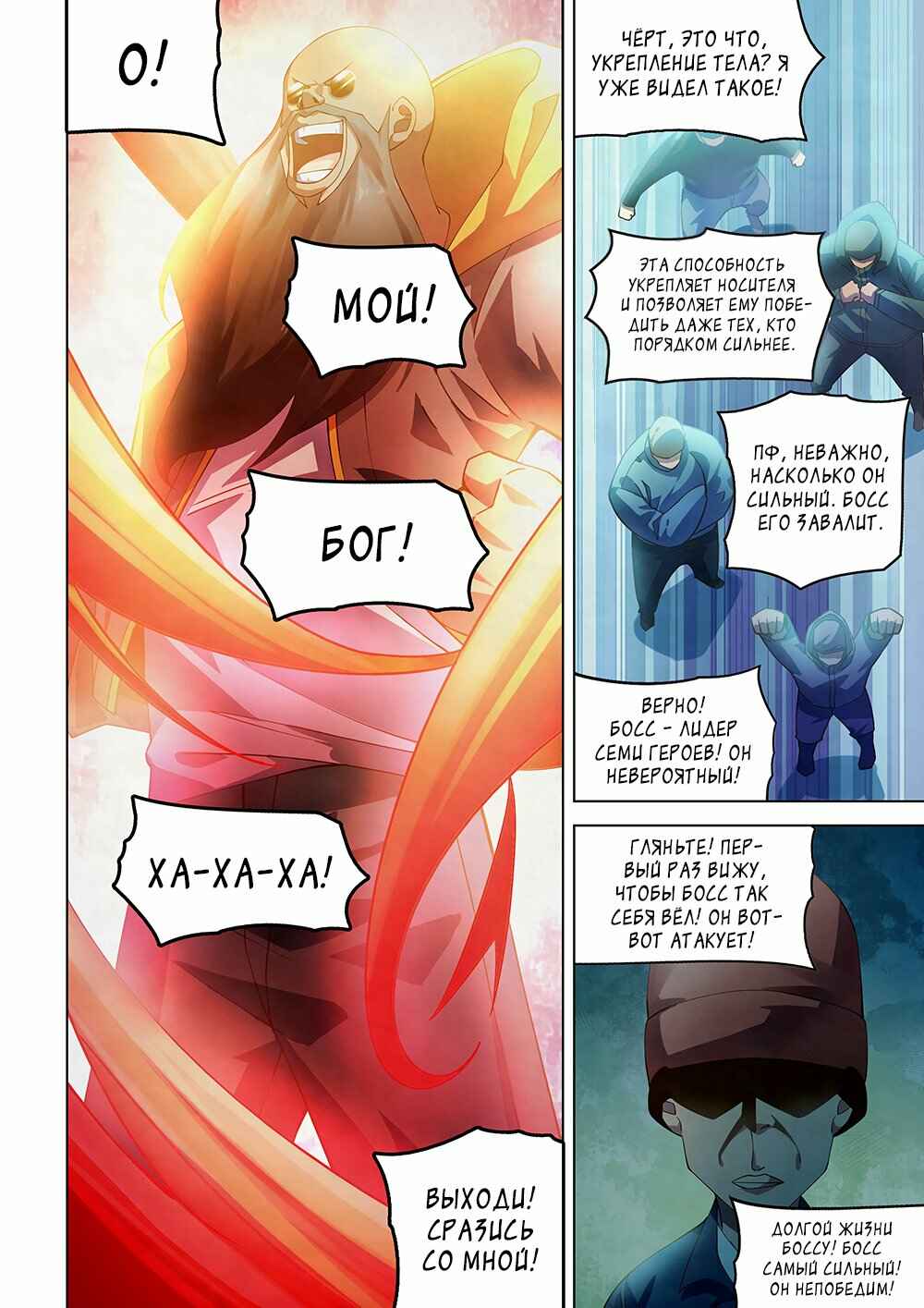 Chapter 327 - Page 2