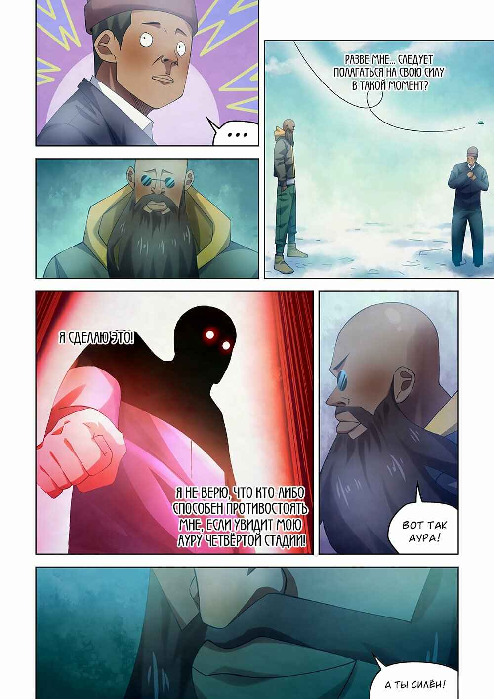 Chapter 327 - Page 6