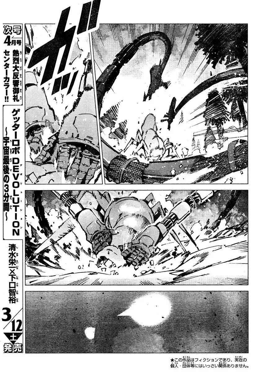Chapter 3 - Page 4