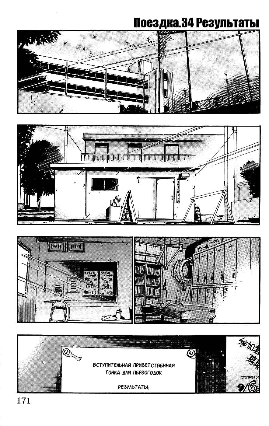 Chapter 34 - Page 1