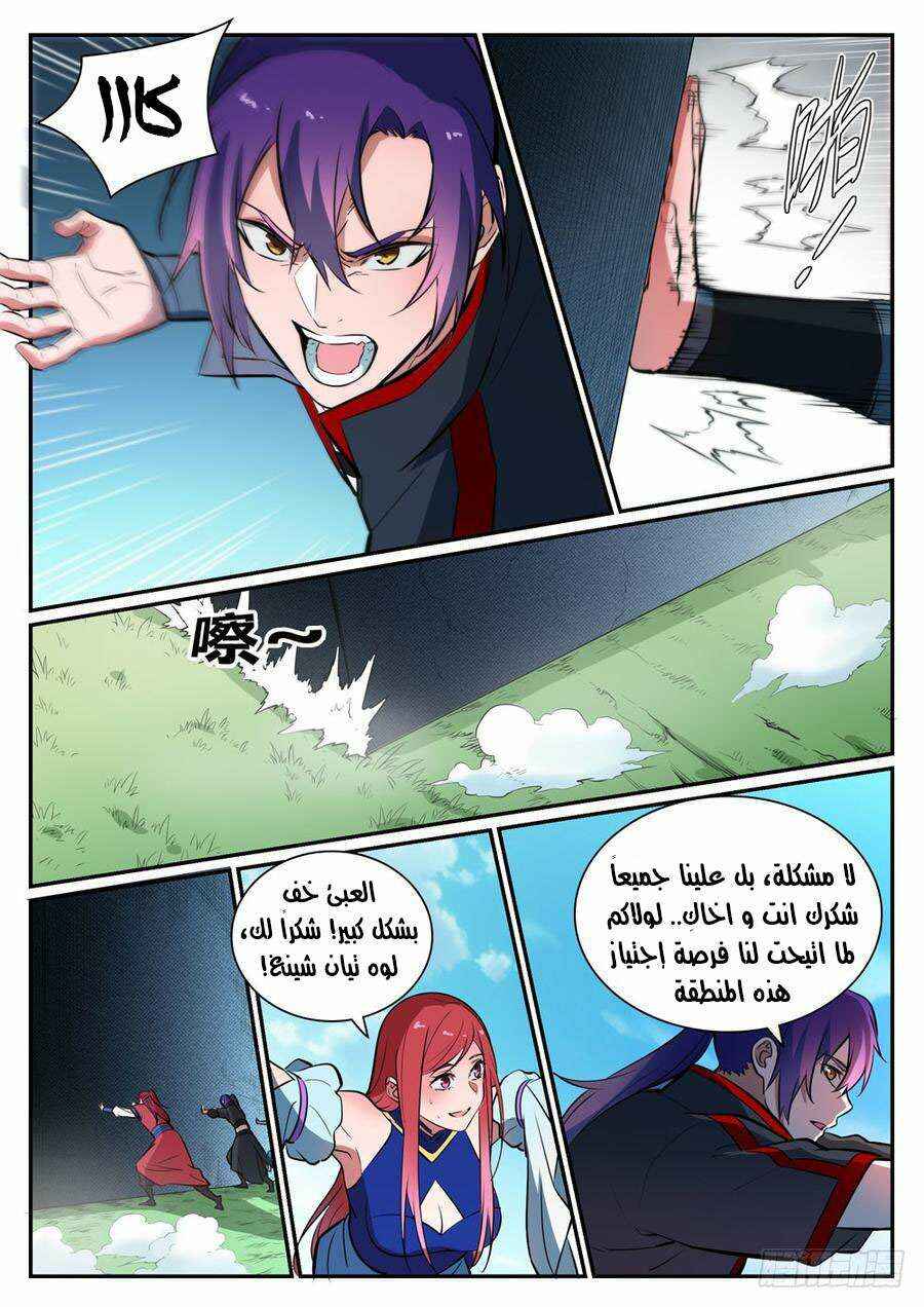 Chapter 399 - Page 8