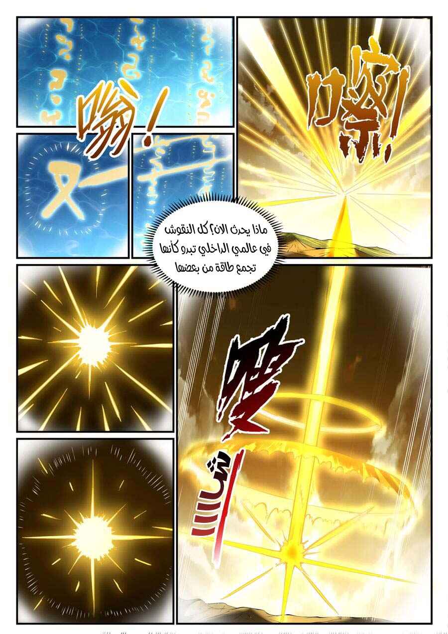 Chapter 805 - Page 6