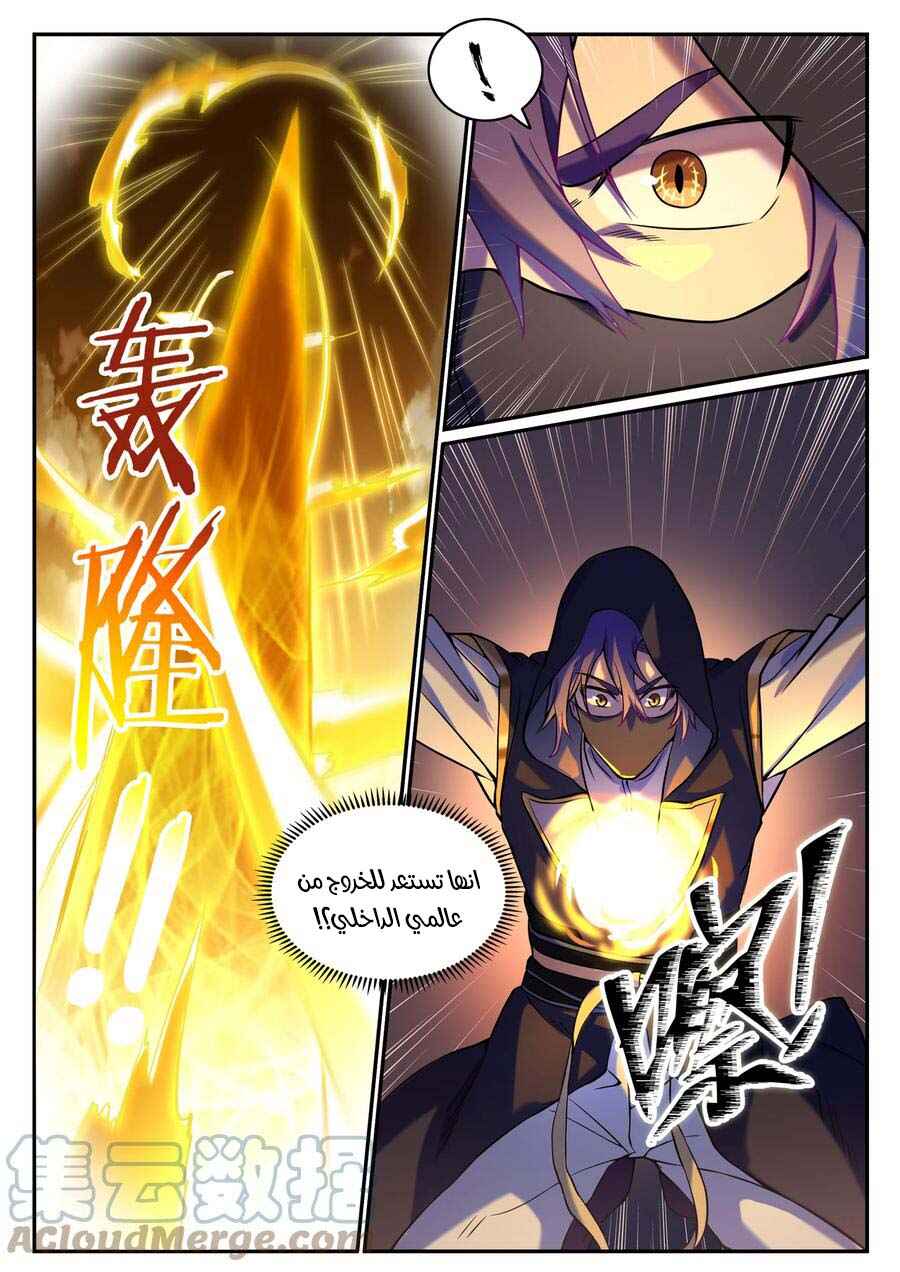 Chapter 805 - Page 7