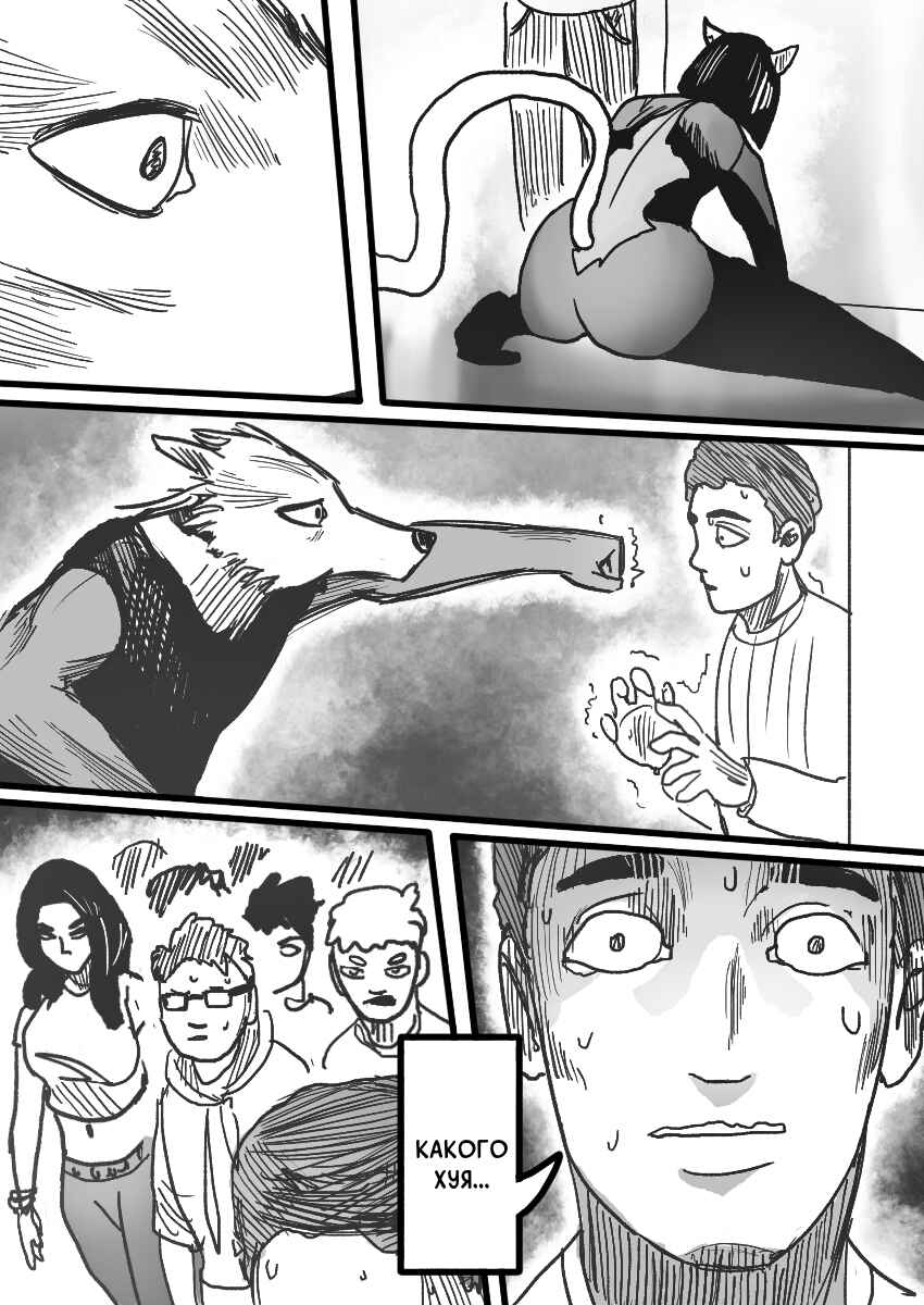 Chapter 18 - Page 27