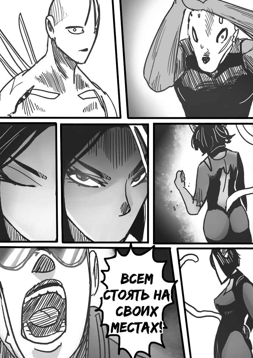 Chapter 18 - Page 32