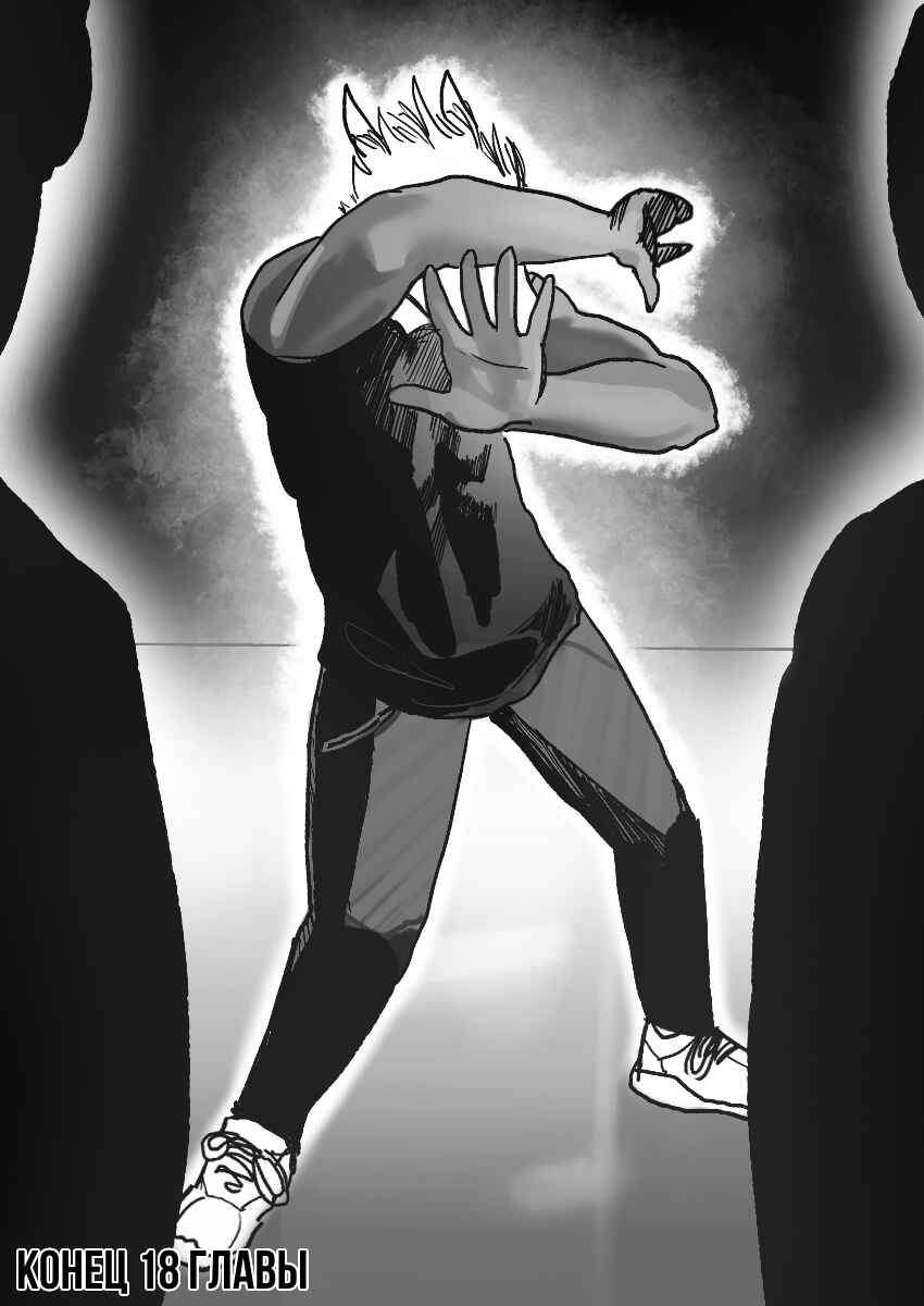 Chapter 18 - Page 40