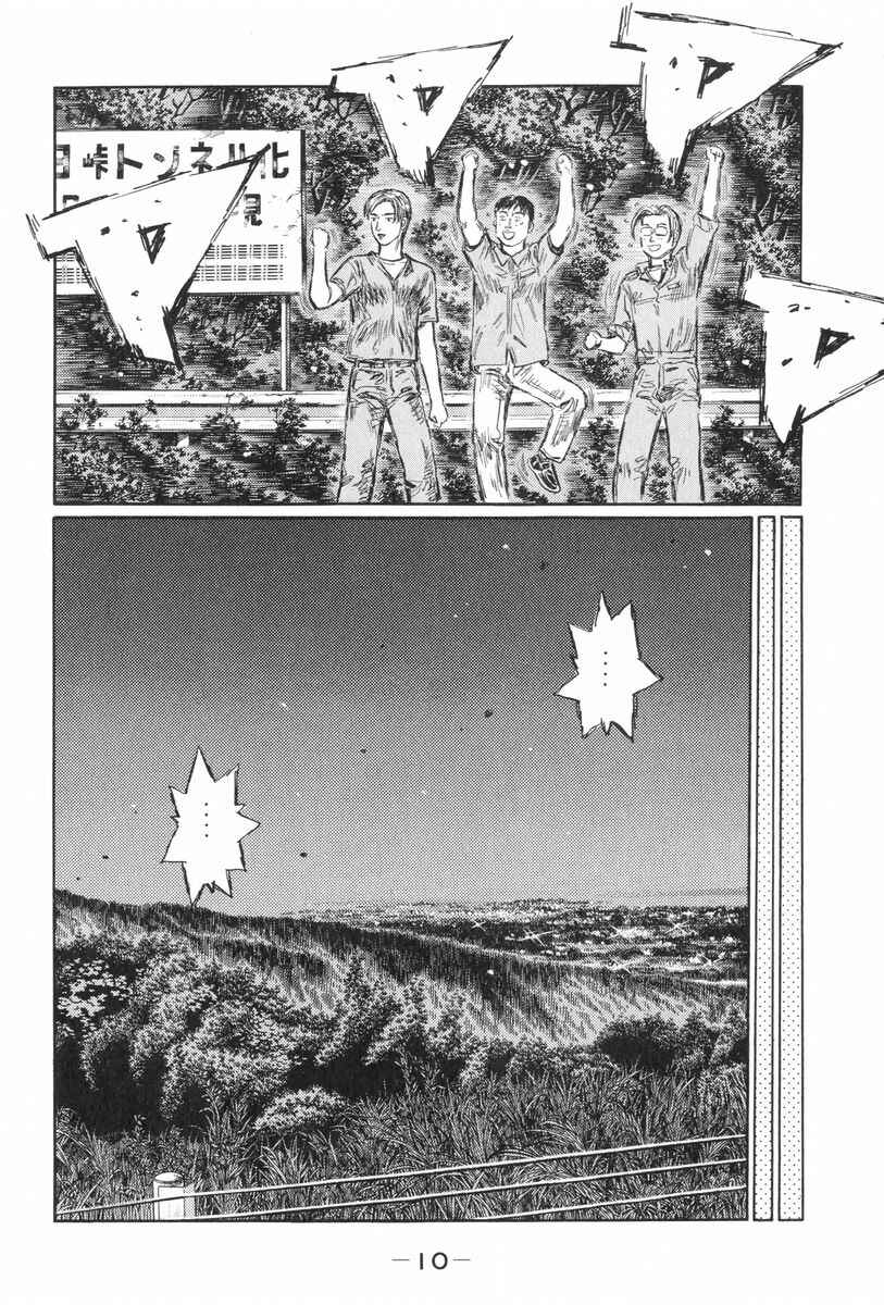 Chapter 422 - Page 13