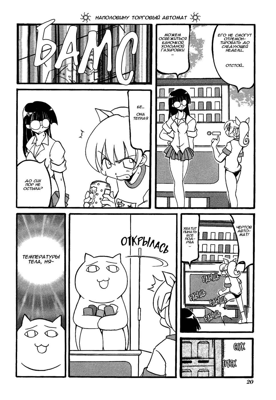 Chapter 17 - Page 2