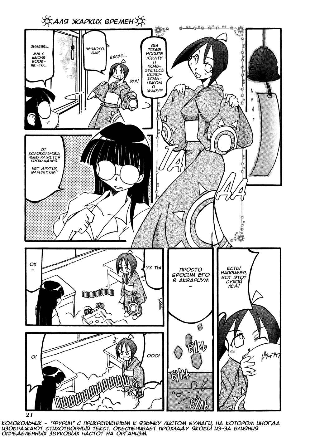 Chapter 17 - Page 3