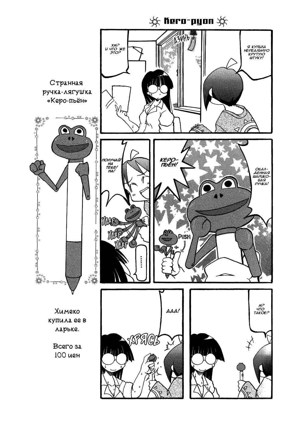 Chapter 17 - Page 5