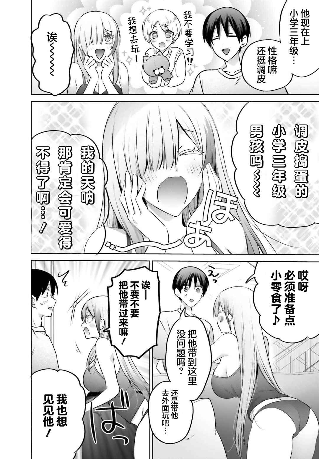Chapter 23 - Page 2