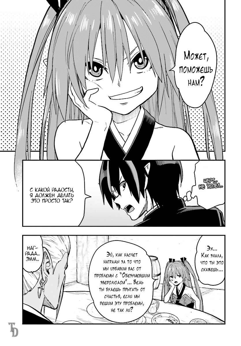 Chapter 50 - Page 10