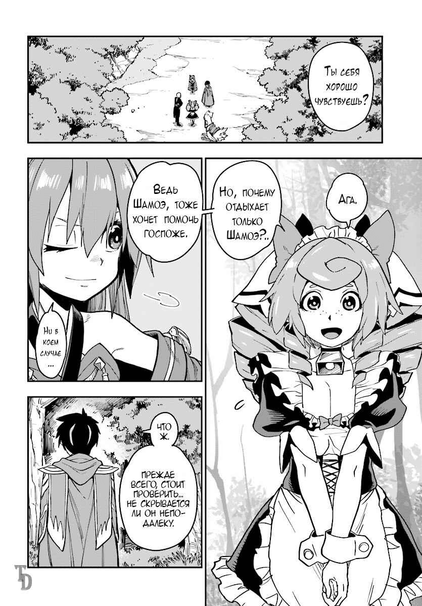 Chapter 50 - Page 13