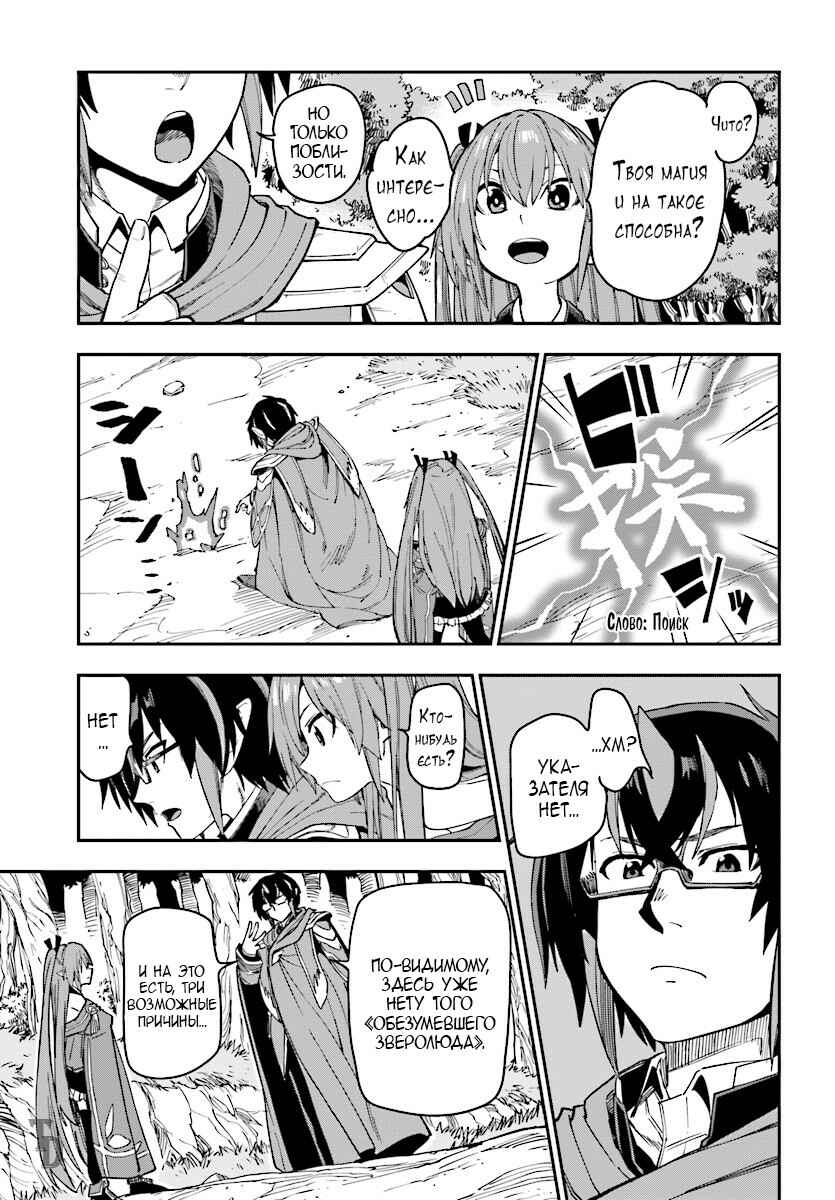 Chapter 50 - Page 14