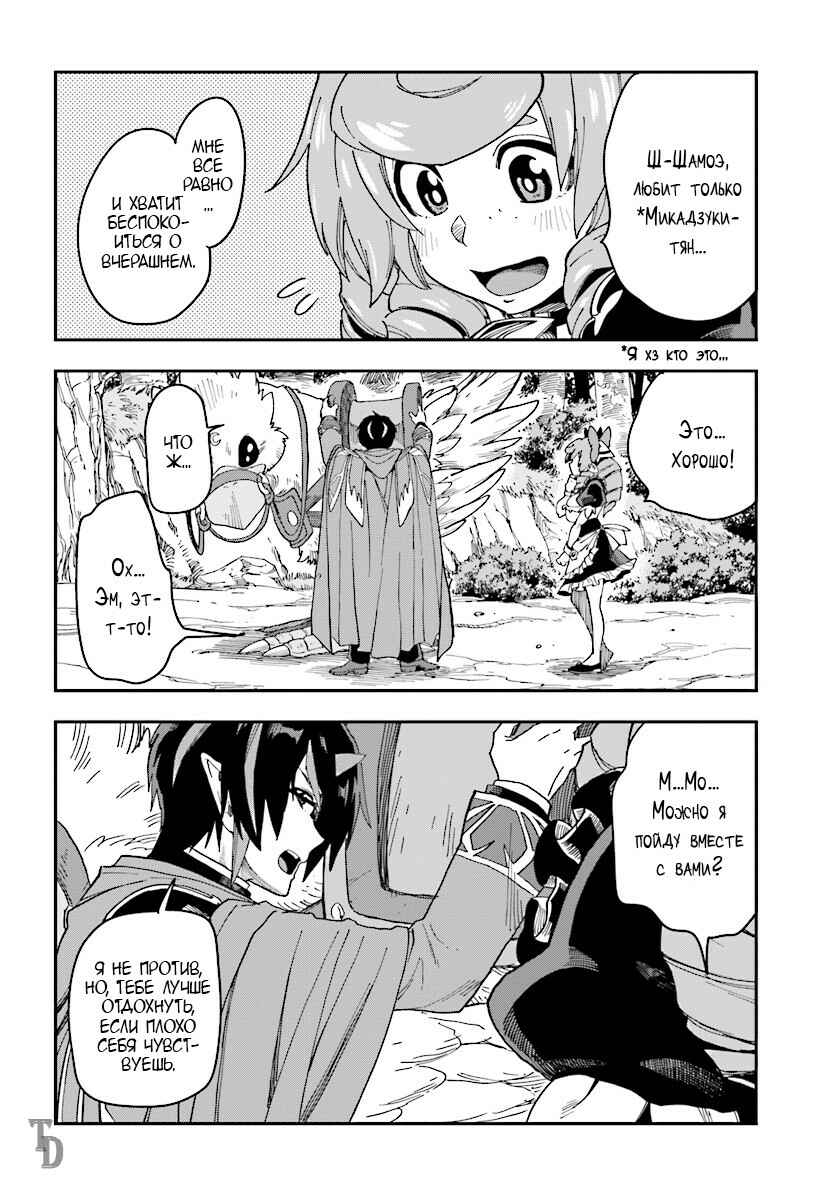 Chapter 50 - Page 19