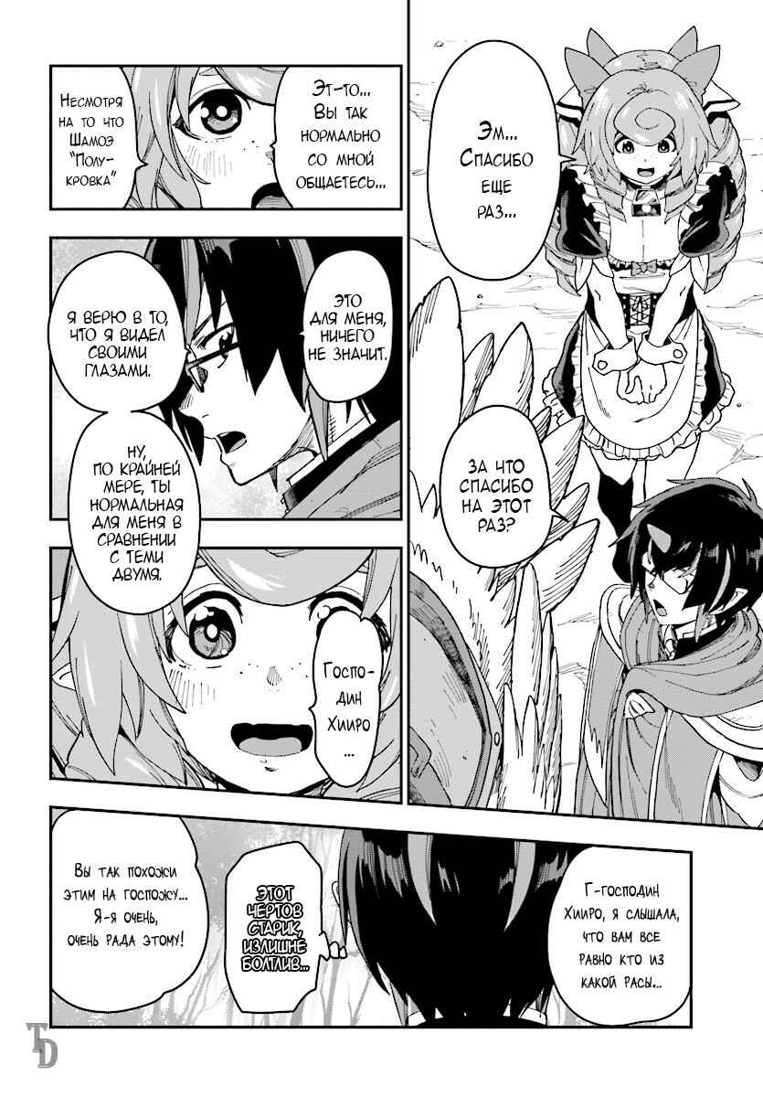 Chapter 50 - Page 21