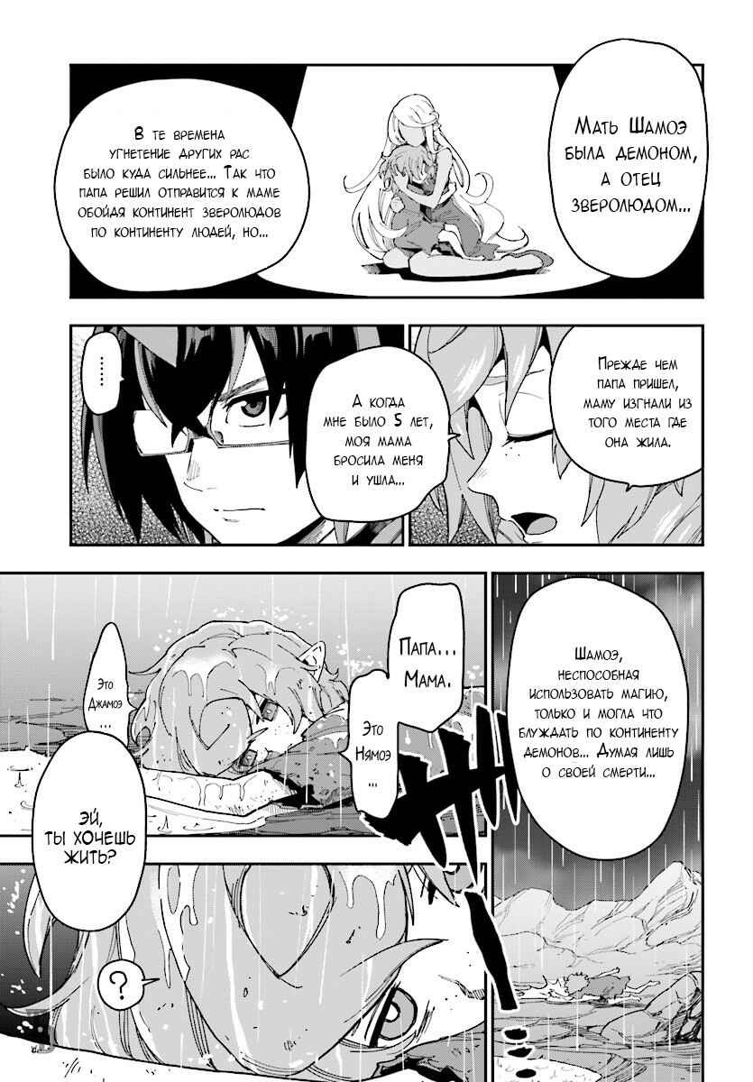 Chapter 50 - Page 22
