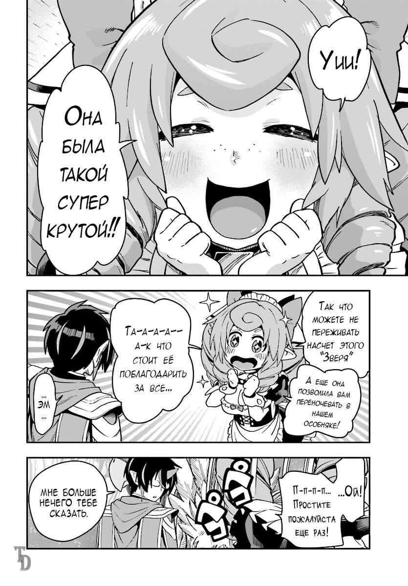 Chapter 50 - Page 24