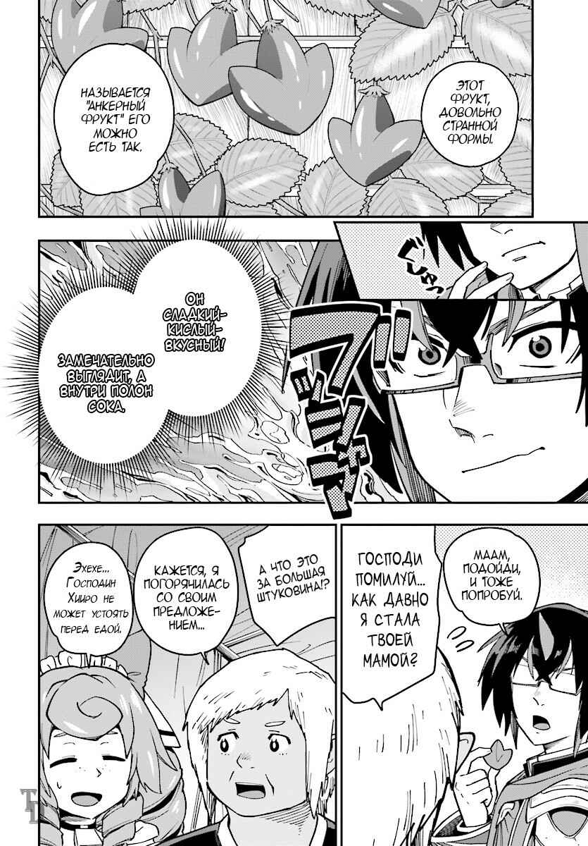 Chapter 50 - Page 28