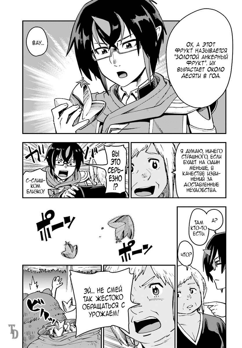 Chapter 50 - Page 29