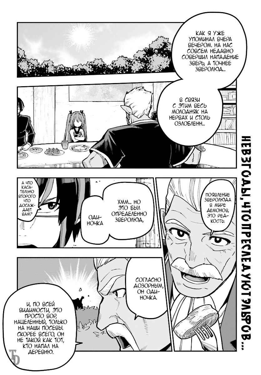 Chapter 50 - Page 3