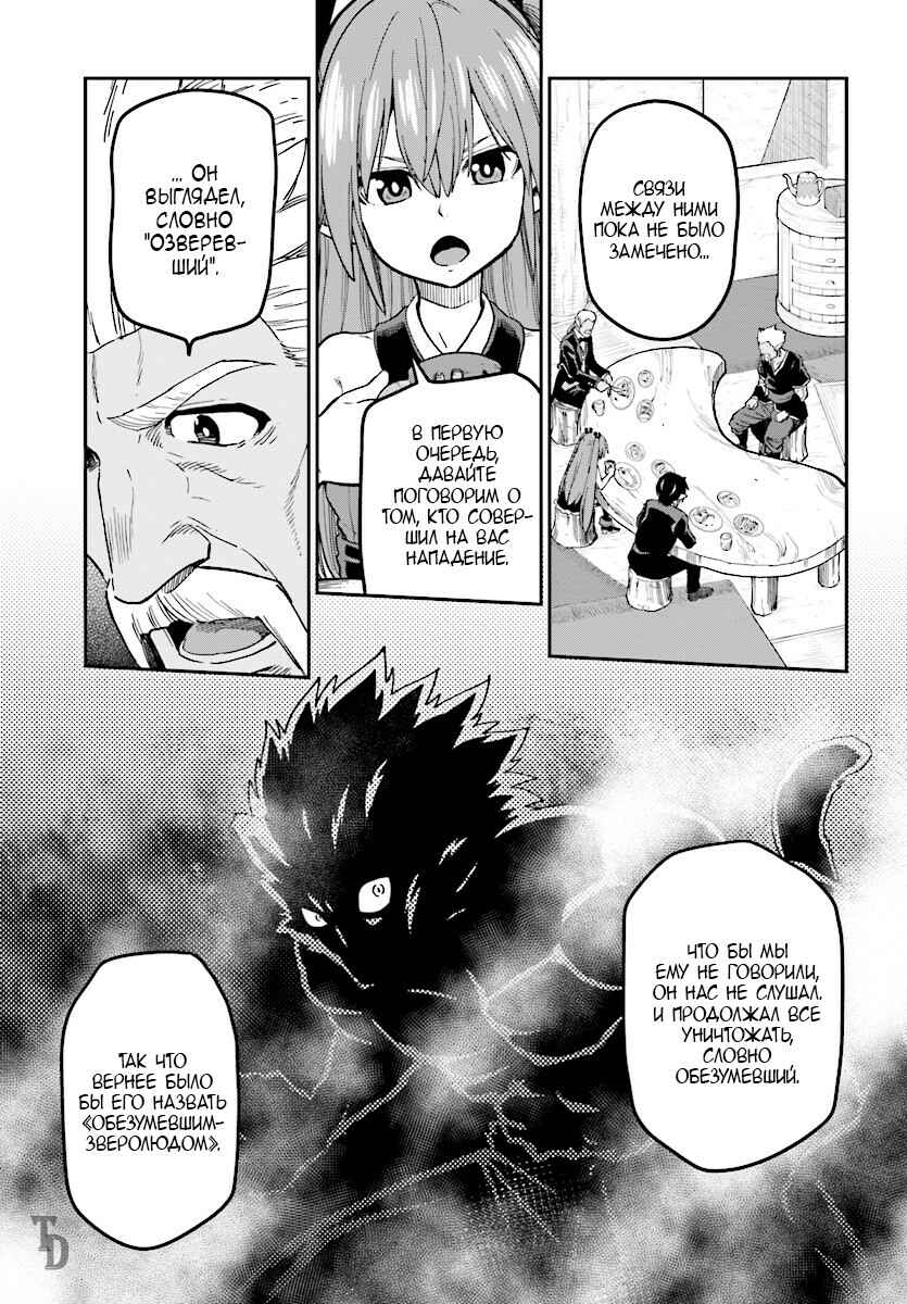 Chapter 50 - Page 4