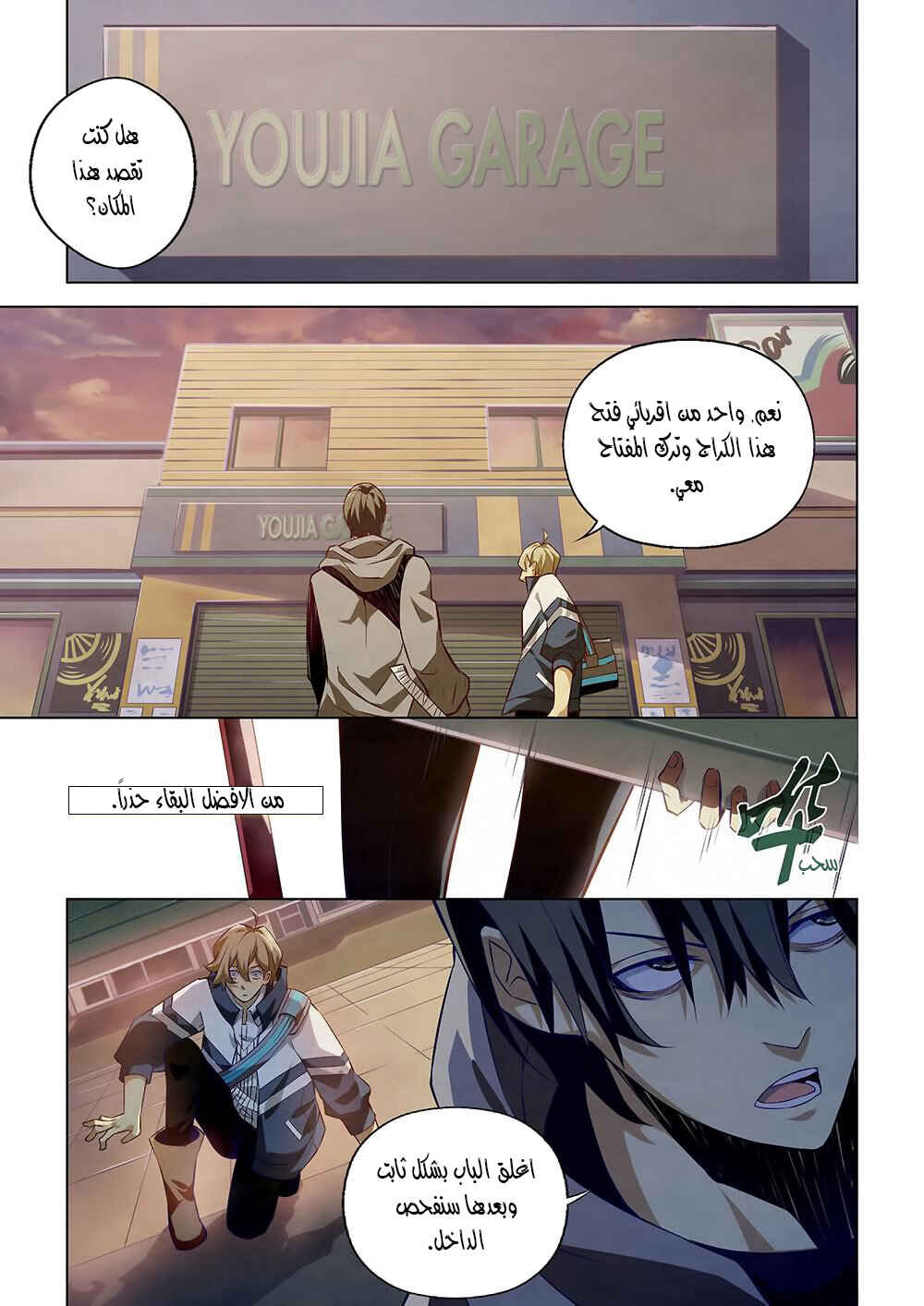 Chapter 10 - Page 2