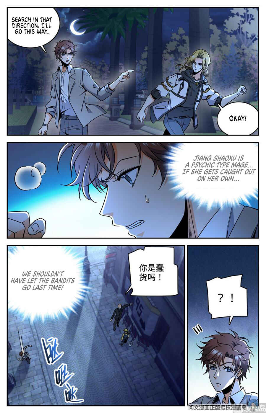 Chapter 621 - Page 2