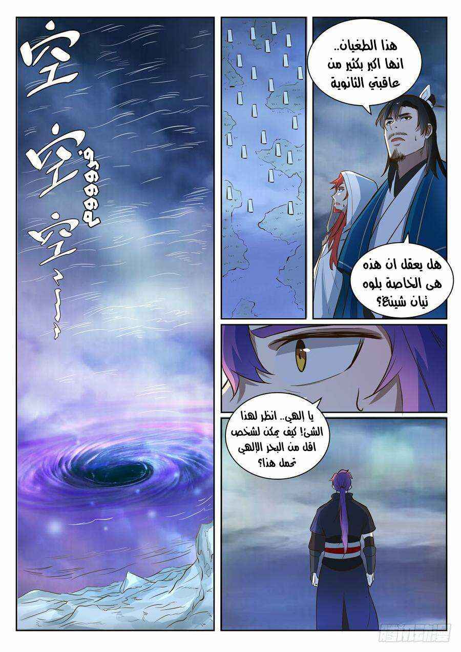 Chapter 416 - Page 3