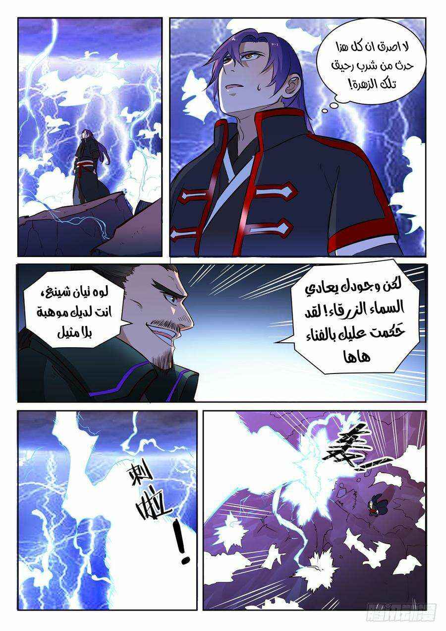 Chapter 416 - Page 7