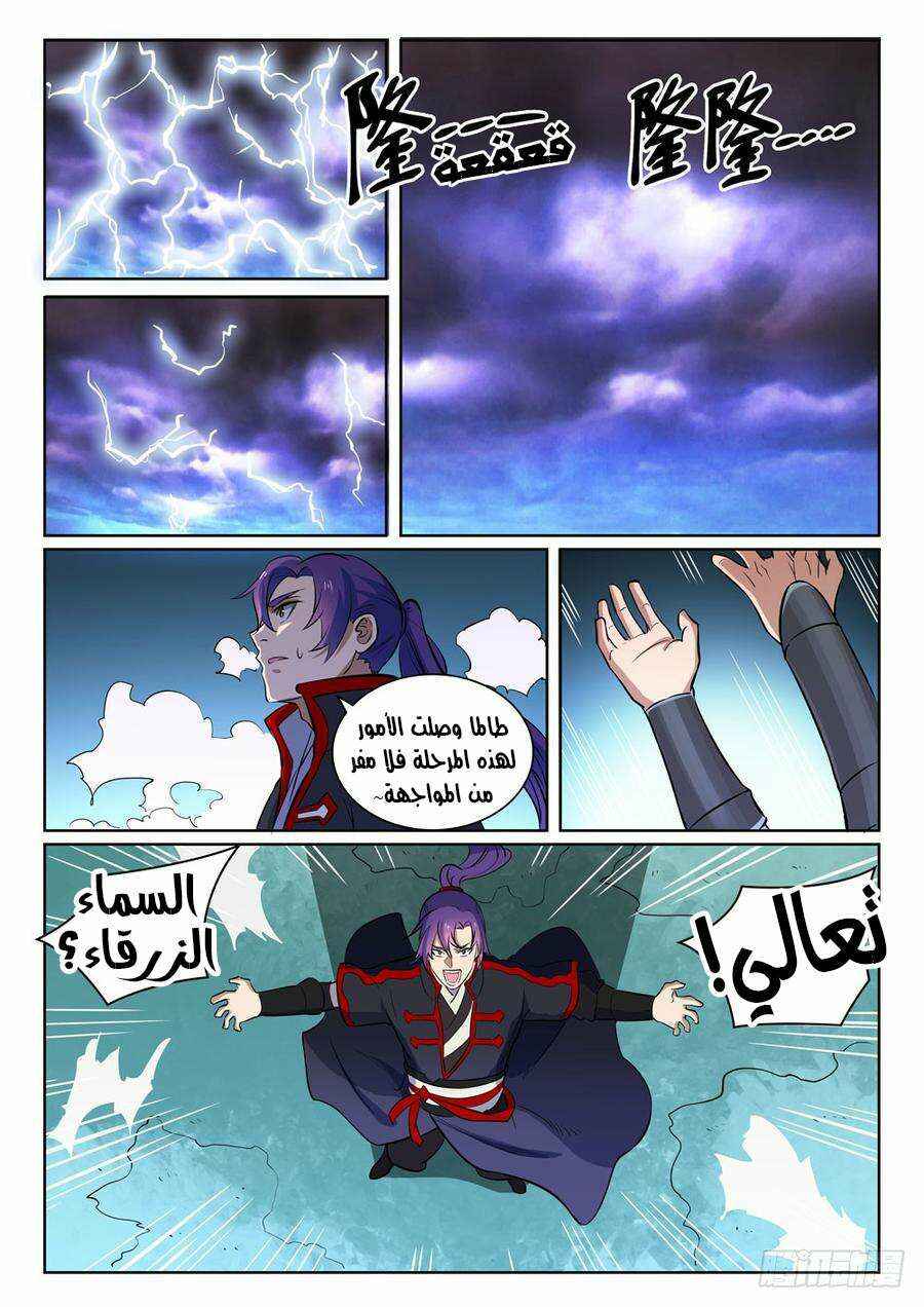 Chapter 416 - Page 8