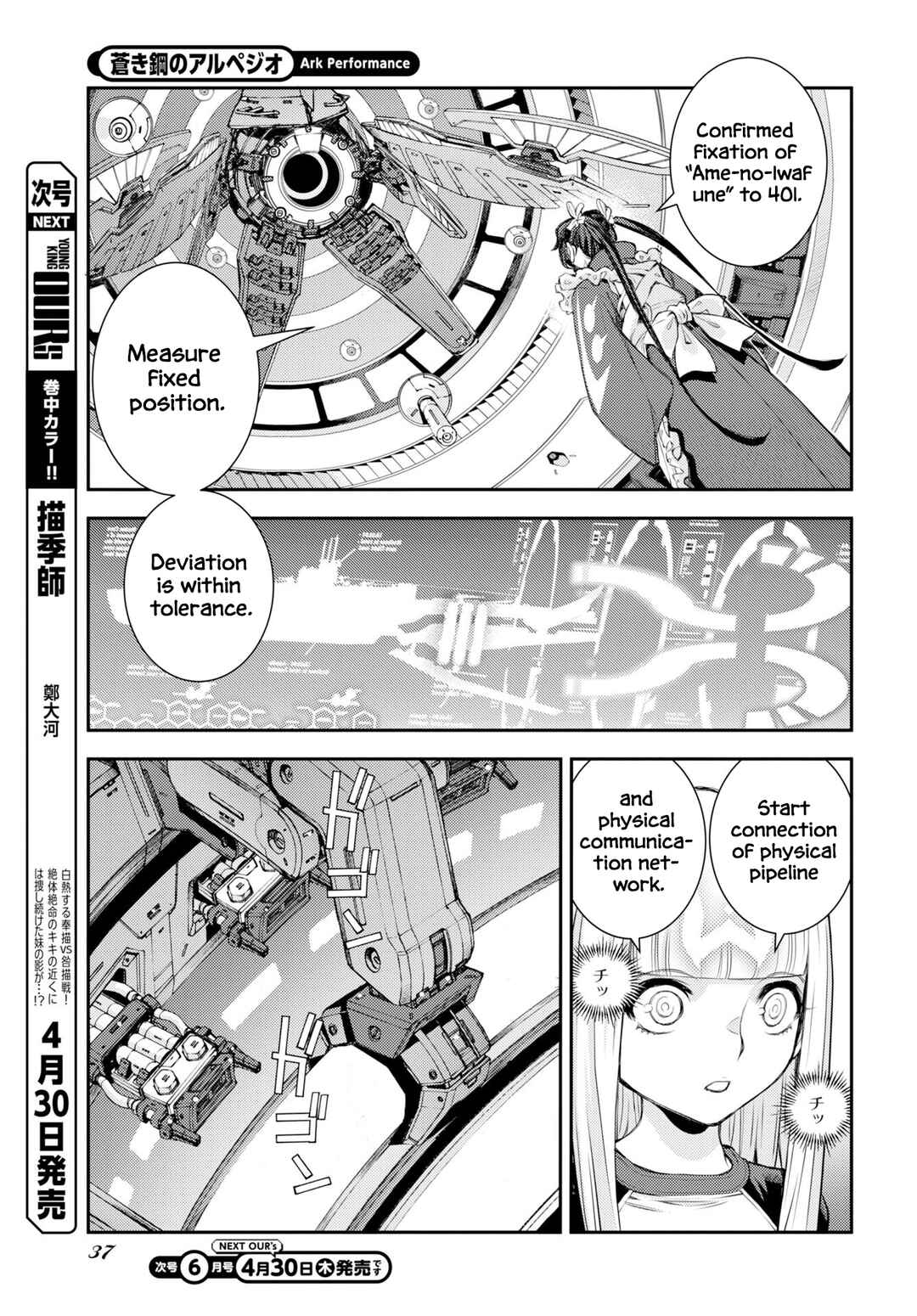 Chapter 175 - Page 8