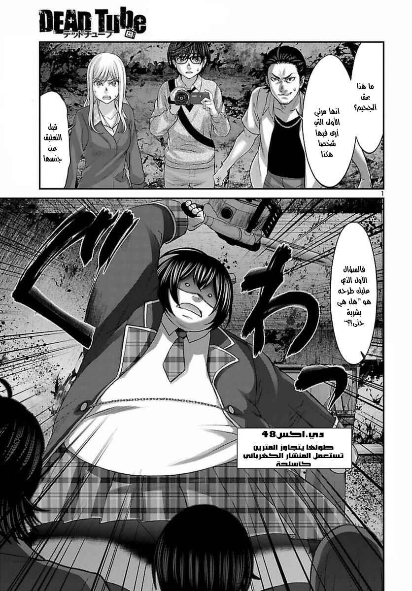 Chapter 30 - Page 2