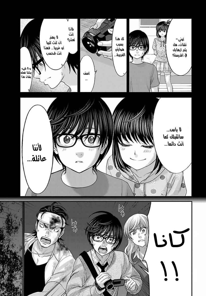 Chapter 30 - Page 22