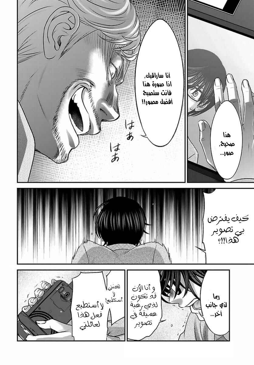 Chapter 30 - Page 29