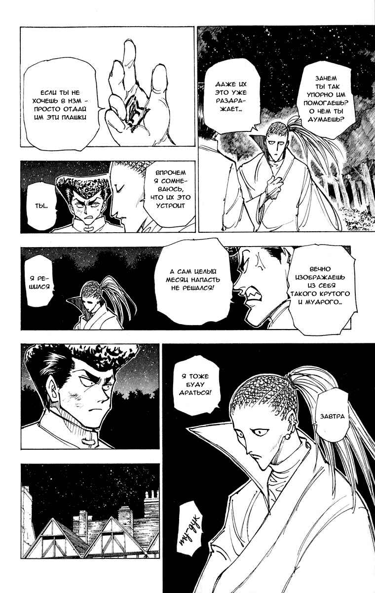 Chapter 209 - Page 13