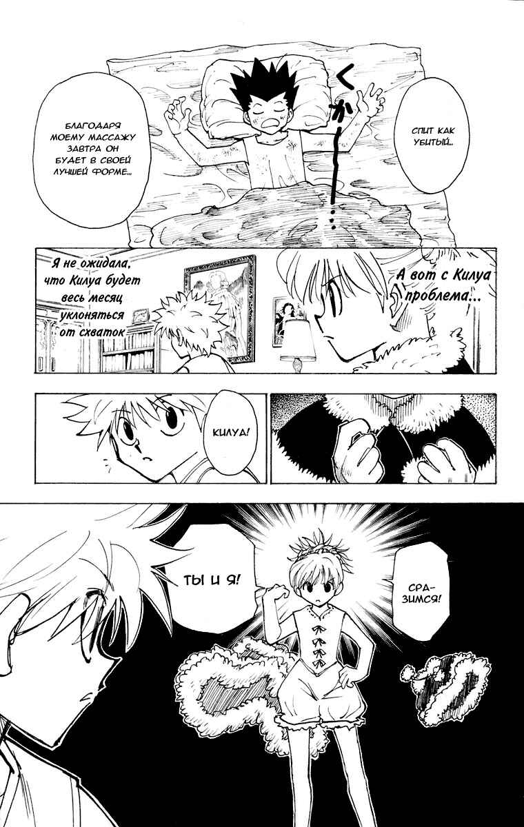 Chapter 209 - Page 14